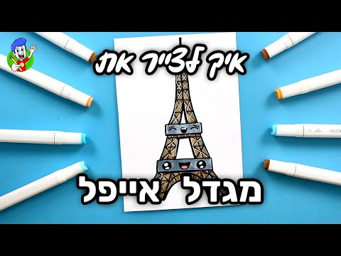 וִידֵאוֹ: 6 דרכים לצייר ידיים לאנימה