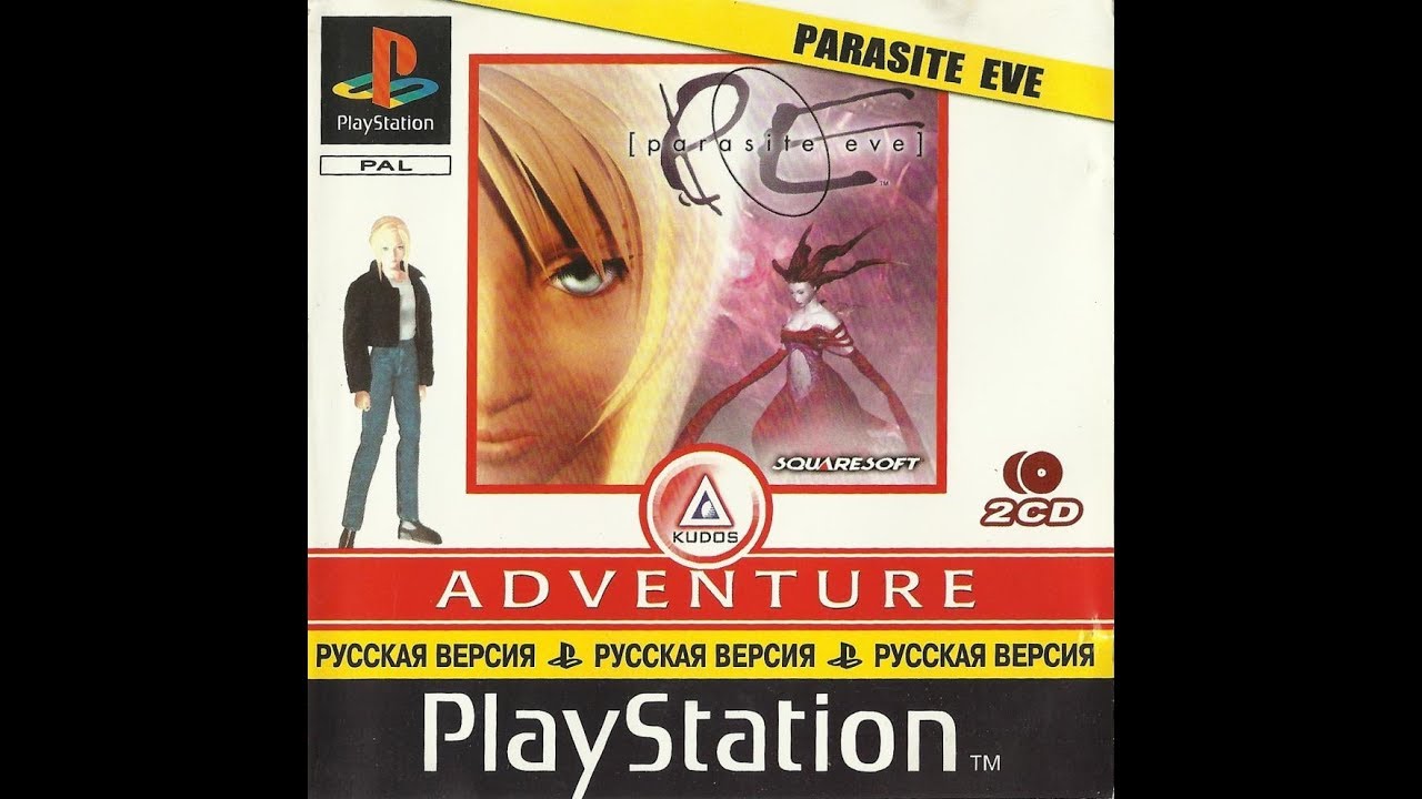 Parasite Eve [Kudos] [RUS]