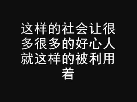 人心难测 故事背景 0001 Wmv Youtube