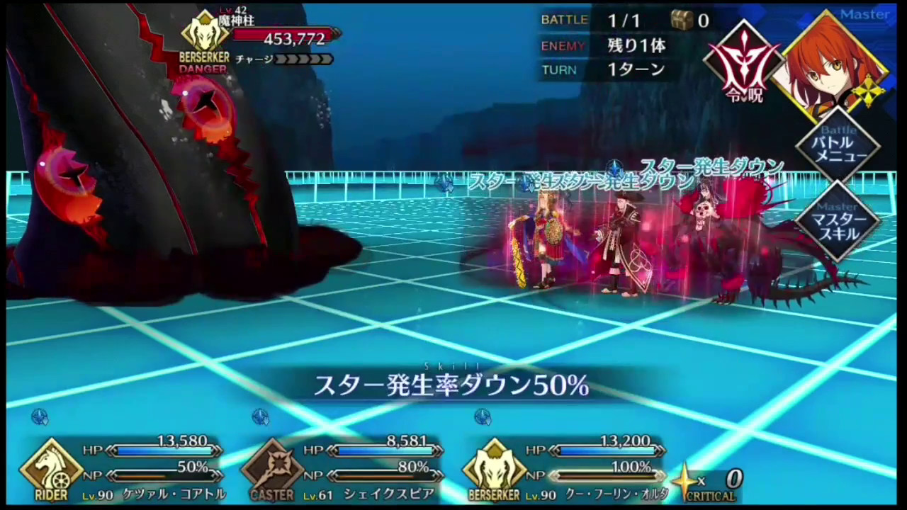Demon god pillar battle after Passion Lip (Fate/Grand Order CCC event)