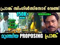    guys prank troll  proposing prank  malayalam  vishcutz