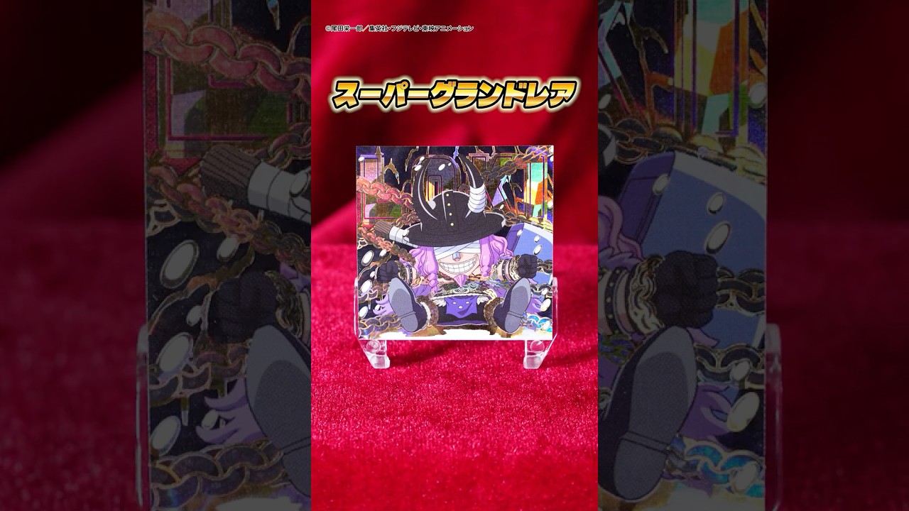 【#ワンピース】遂にエルバフ編!にふぉるめ５周年記念の５thレアも眩すぎ!「にふぉるめーしょん ワンピース大海賊シールウエハースLOG.15」!【バンダイ公式】#Shorts #バンダイ #バンマニ