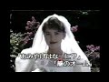 南の花嫁さん/原唱:高峰三枝子唱(台曲:可愛的新娘、請問何時再相見、幾度花落時)卡拉OK字幕