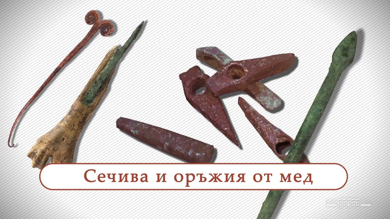 Праистория за деца (6:04 min)