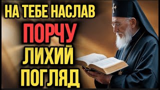 картинка: 🙏 ЦЯ МОЛИТВА ВИРВЕ З ТЕБЕ ВСЮ ЧУЖУ ЗЛІСТЬ І ЗАЗДРІСТЬ! ОБОВ’ЯЗКОВО ПОСЛУХАЙ!