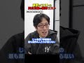 メディアの批判がおかしい！選挙コストは民主主義を維持するための社会的コスト！　#Shorts　#竹田恒泰 #選挙 #解散総選挙 #メディア
