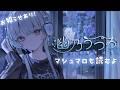 〖 #幽乃うつろ3周年 〗ひゅ~どろーんして3年👻マシュマロも読むよ〖 幽乃うつろ/ネオポルテ 〗