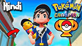 Mera Dost Pikachu Pokemon Let S Go Pikachu Gameplay Ep01 In Hindi Youtube
