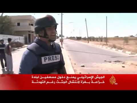 الجيش الإسرائيلي يمنع انتشال الجثث من بلدة خزاعة