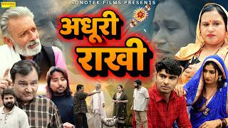 अधूरी राखी ( Full Movie ) Rajveer Singh Dangi, Ashwani Rajput, Devika | Emotional Haryanvi Film