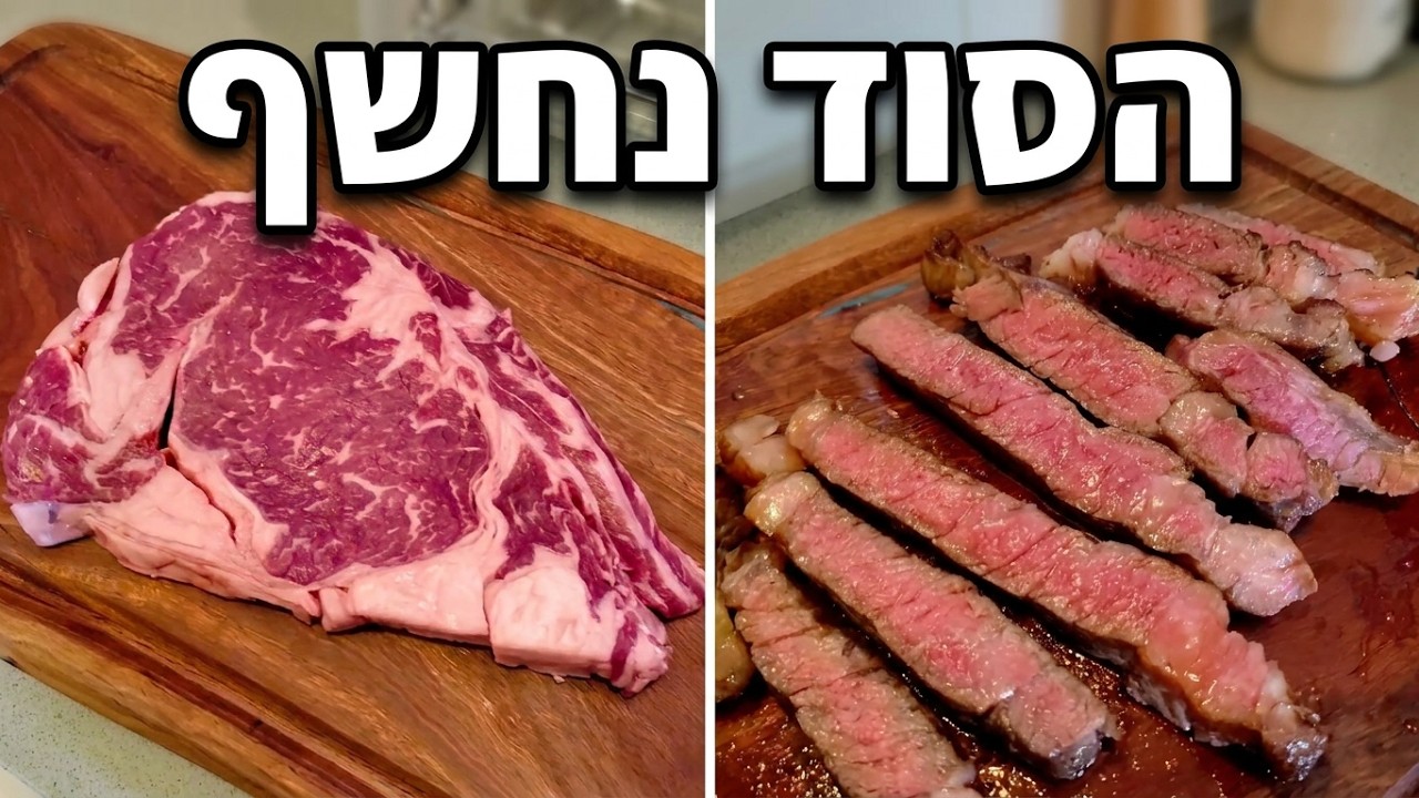 הקרניבורים מגלים לכם את כל הסודות לסטייק מושלם בבית