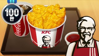 KFC Fried chicken / KFC 순살 프라이드 치킨 애니 먹방 / animation mukbang