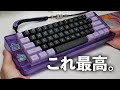 カスタマイズしたWooting 60 HEが最高すぎる