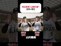 埼玉西武「山賊打線」の当時×現在 #秋山翔吾  #源田壮亮  #浅村栄斗 #山川穂高 #森友哉 #外崎修汰 #中村剛也  #金子侑司