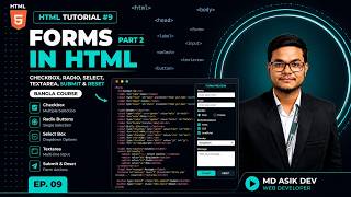 HTML Tutorial Bangla #9 | HTML Forms Part 2 | Checkbox, Radio, Select & Textarea.