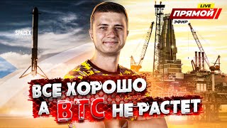 Я потерял 10000$⚠️ Запрет криптовалюты в Китае 💯 Разоблачение Kirill Evans ✅ Как нас поддержать ❤️