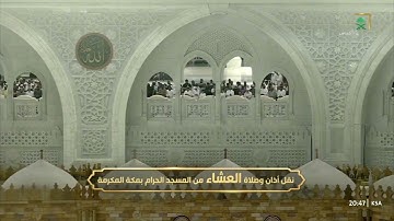 خواتيم سورة الزخرف 67 - 89 بتلاة لا توصف الشيخ #بندر_بليلة من صلاة العشاء ٢٨ محرم ١٤٤٧هـ