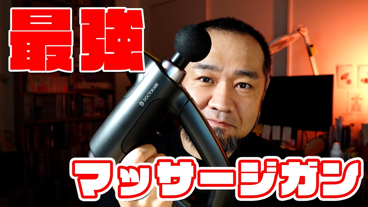 DoctorAir Recovery Gun PRO Unboxing and Review