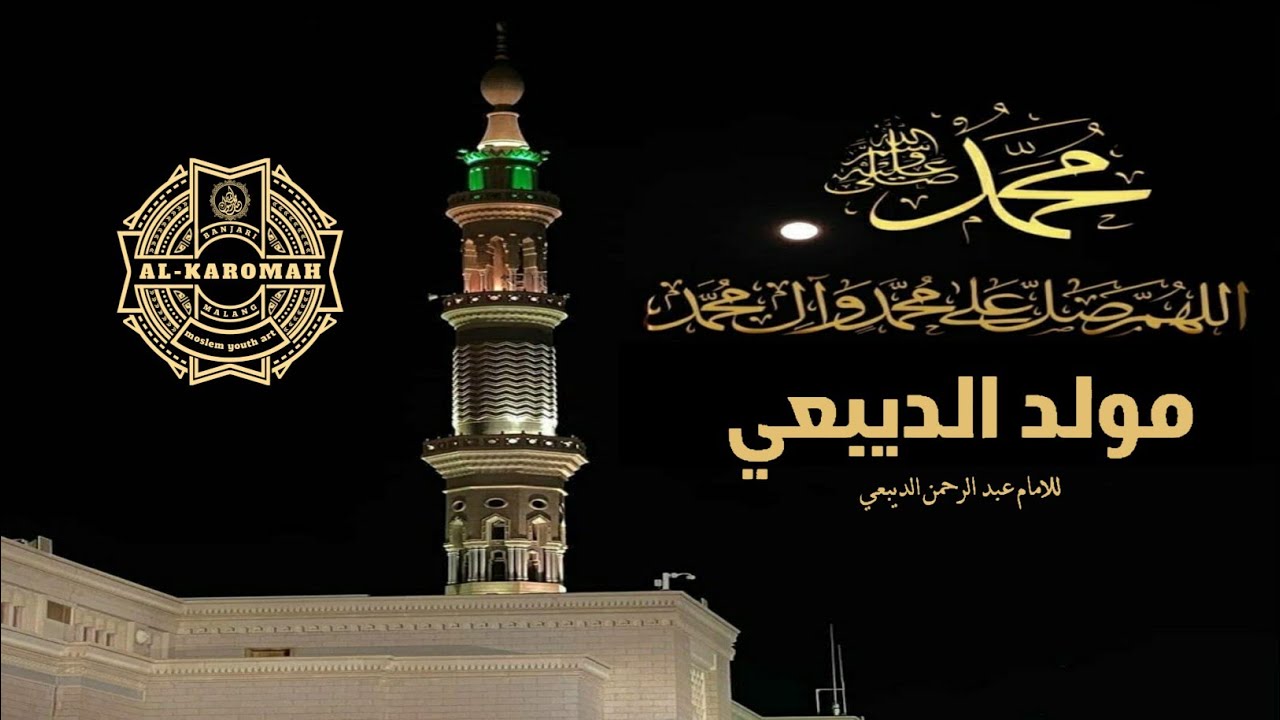 Banjari AL KAROMAH MALANG - Maulid AD-Diba' (nonfull) + lirik (versi 2)