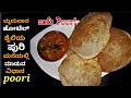  poori recipeperfect round puffy and soft puri recipe indian poori recipe