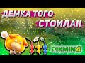 ДЕМО PIKMIN4 . ПОКУПАТЬ ЛИ ИГРУ?
