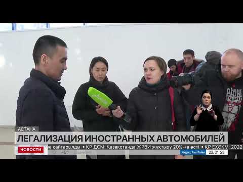 Легализация авто в Казахстане: одобрено свыше 2000 заявок
