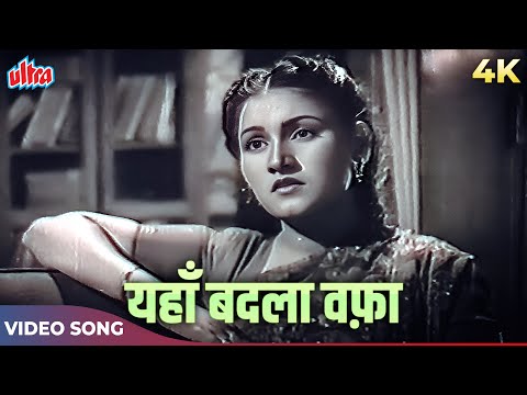 Yahan Badla Wafa Video Song In HD Mohammed Rafi Noor Jehan Dilip Kumar Jugnu 1947 Songs