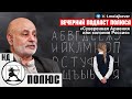 «Суверенная Армения или колония России. Почему увеличивают количество русских школ?». Ника Бабаян