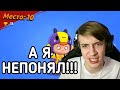 МиШуРа ЖёСтКо БоМбИт На СтРиМе КоГдА АпАл БеЮ На 1500 КуБкОв #2