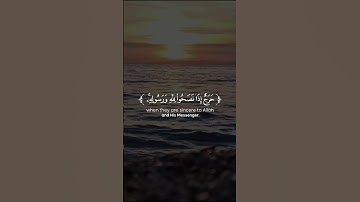 القارئ سعود الشريم  ليس على الضعفاء ولا على المرضى | سورة التوبة