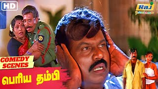 மனயமம எனன அஙக சததம கககத Periya Thambi Movie Comedy Prabhu Nagma Raj Nagaichuvai