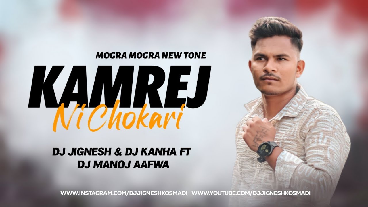 KAMREJ NI CHOKARI (MOGRA MOGRA NEW TONE) DJ JIGNESH_DJ KANHA_DJ MANOJ AAFWA