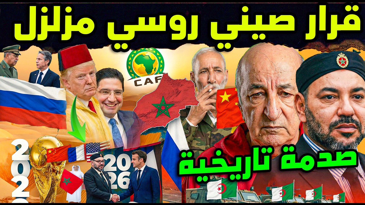 نهاية ديال الكابرانات في الجزائر قربات بوريطة قطع عليهم الماء والضو 🔥