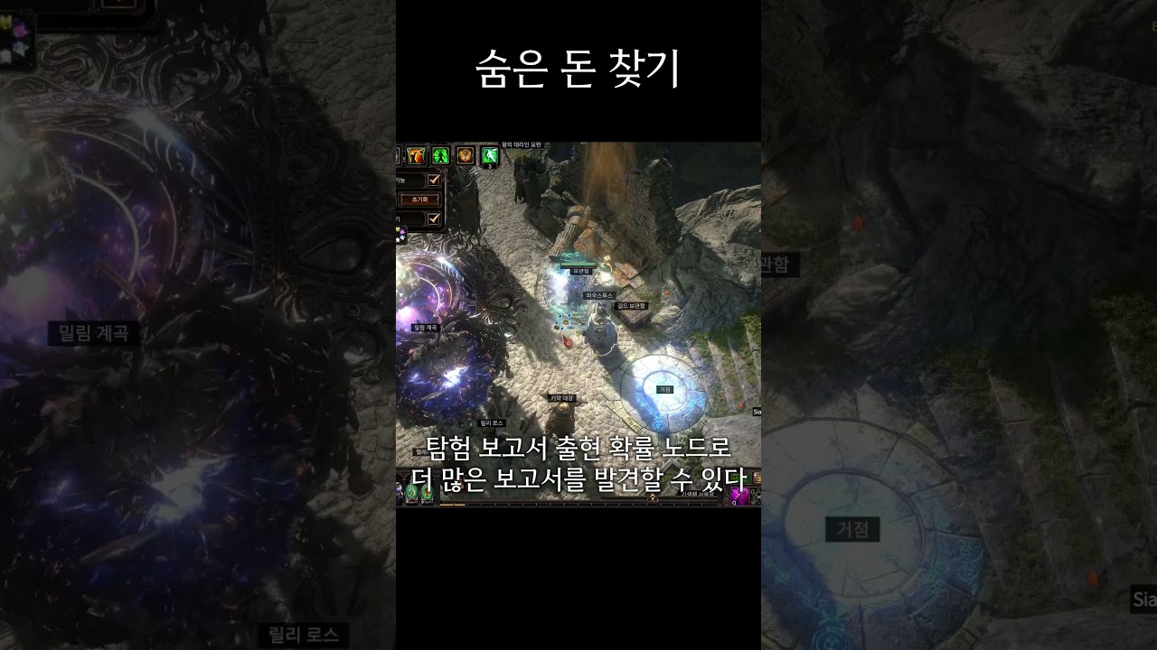 숨겨진 카오스 오브 찾기