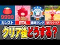 【ピクミン4】クリア後の遊び方全集