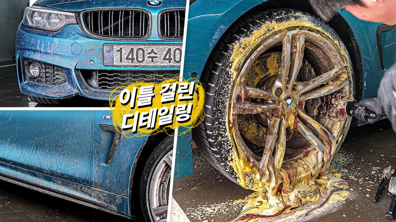 엔진 고장으로 세 달 넘게 방치된 내차, 새차 만들기