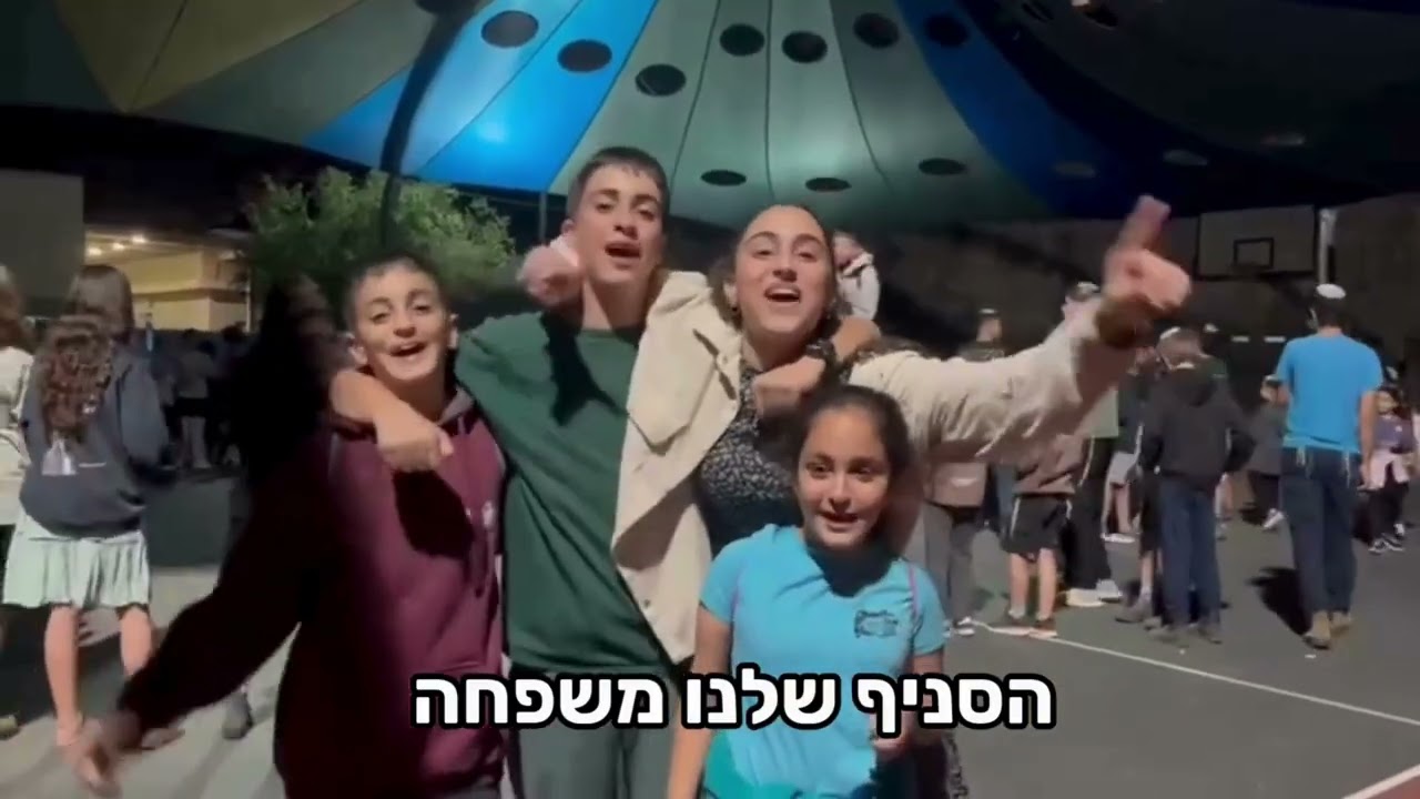 קליפ חוד״א תשפ״ו | סניף יקנעם