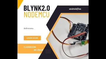 การใช้งาน blynk 2.0 กับ nodemcu esp8266 และ arduino
