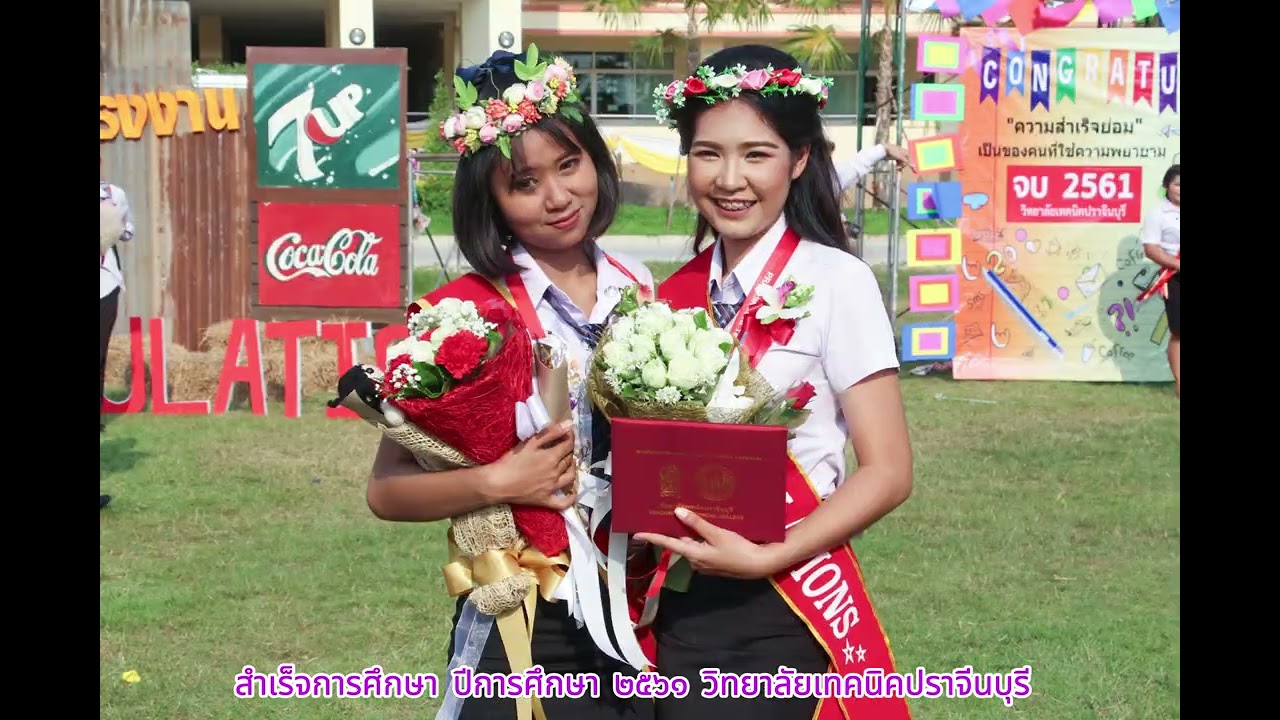 สำเร็จปีการศึกษา ๒๕๖๑