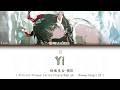 Zhuang Fangyi EP Full - Yi (宜) Official Chinese/English Lyrics [Arknights: Endfield]
