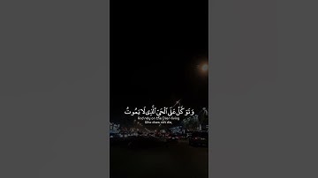 تلاوة هادئة تريح الأعصاب 😴🎧 | القاريء إدريس أبكر - سورة الفرقان 🤍🌥️."