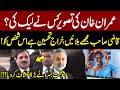 Who Leaked Imran Khan Picture Form Court?? | Shokat Basra Revealed The Secret | GNN