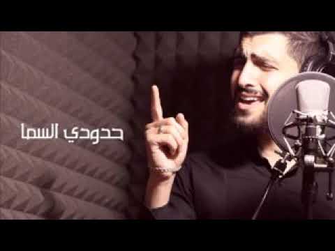 حدودي السما لمنشد محمد غندور