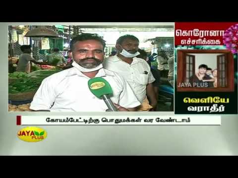 jaya-plus-news-@-5pm-|-மாலை-5-மணி-செய்திகள்-|-dt-25.03.2020-|-jaya-plus