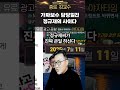 #shorts 가짜보수 담당일진 정규재