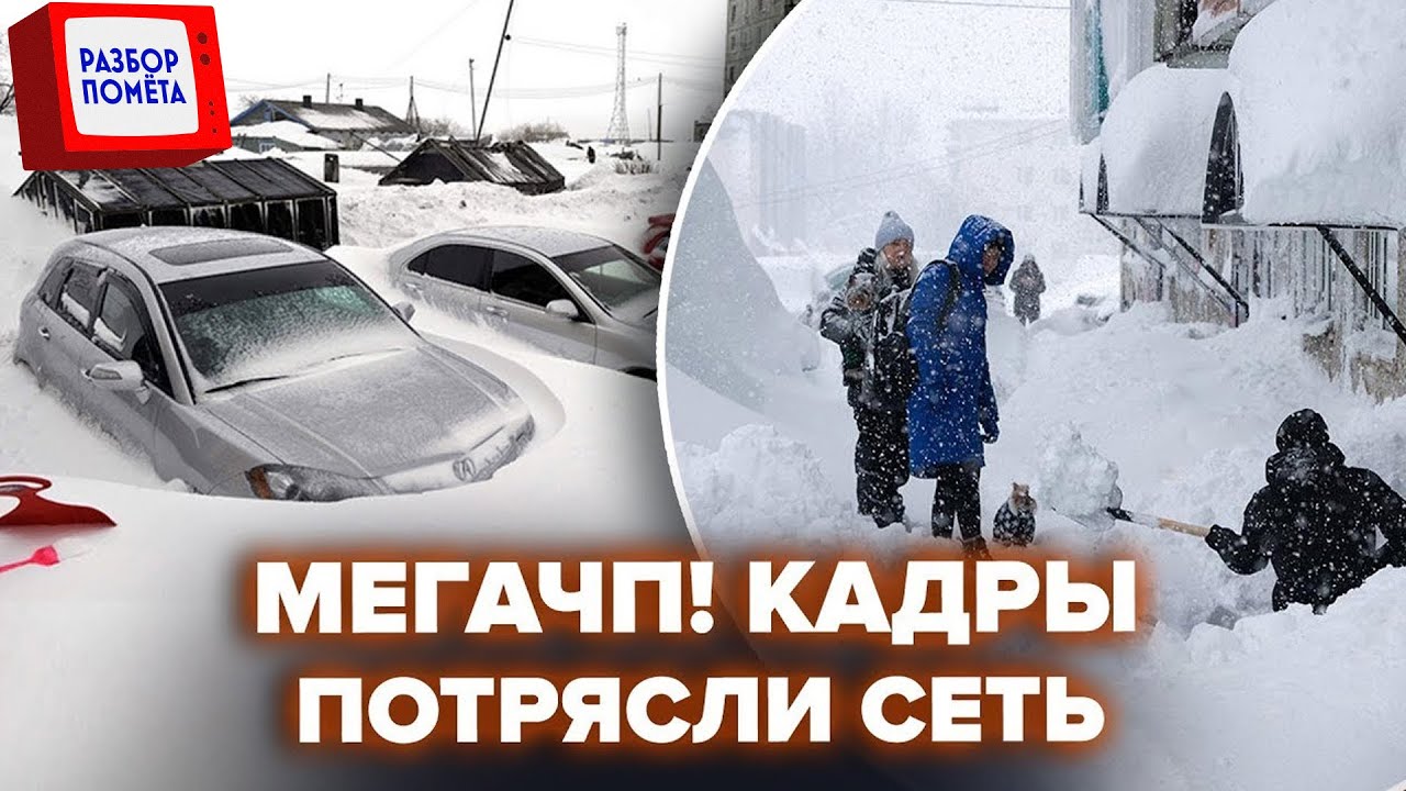 😱ГИГАНТСКАЯ лавина накрыла всю РФ! Люди ГИБНУТ, на улицу НЕ ВЫЙТИ. Коммунальщики БЕСПОМОЩНЫЕ