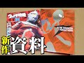 [最強のムック本！] ウルトラ特撮 PERFECT MOOK vol.01 ウルトラセブン