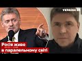 👊Подоляк поставив на місце Пєскова через нісенітницю про переговори - війна, рф - Україна 24