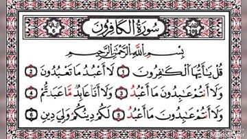 سورة الكافرون بصوت هادئ ومريح ❤️🎧#سورة_الكافرون #قرآن #quran #surahalkafiroon #surahalkafirun