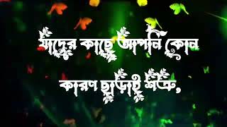 bengali lyrics short ! WhatsApp status Bengali lyrics jumma Mubarak LIBAS AD